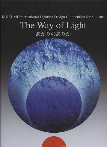 -- - The way of light. Koizumi International Lighting Design Competition for students.