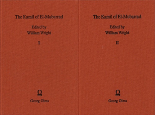 -- - The Kamil of El-Mubarrad.
