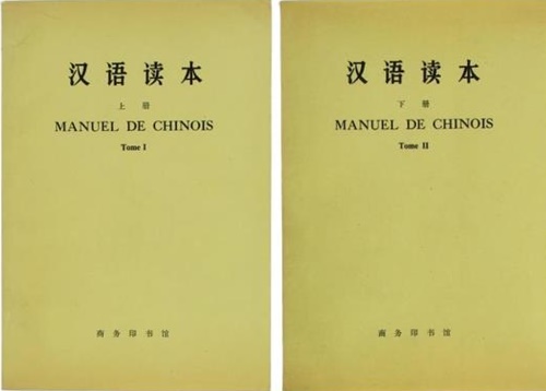 -- - Manuel de chinois.