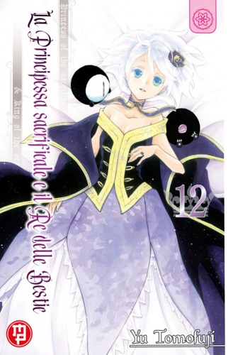 Yu Tomofuji. - La principessa sacrificale e il re delle bestie.