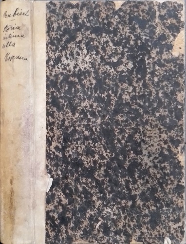 Rubieri,Ermolao. - Storia intima della Toscana dal 1 gennaio 1859 al 30 aprile 1860.