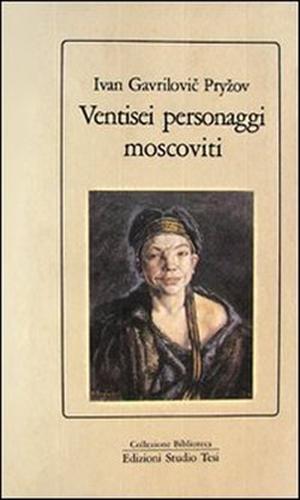 Gavrilovic Pryzov, Ivan. - Ventisei personaggi moscoviti. Santoni, falsi-profeti, dementi e mentecatte.