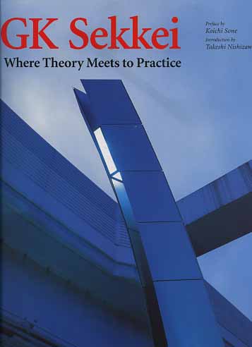 9788878380356-GK.Sekkei. Where theory meets to practice.