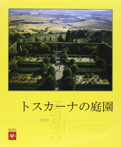 9788879701280-Giardini di Toscana. [Japanese Ed.].