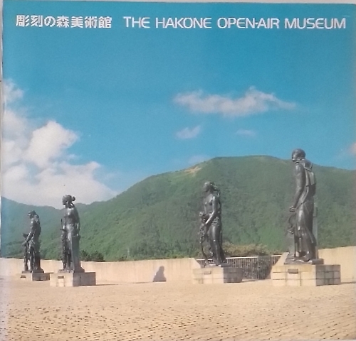 The Hakone open air museum saburo