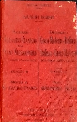 Dizionario Parte I: Greco Moderno italiano.