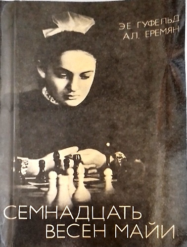 Maia Chiburdnidze.