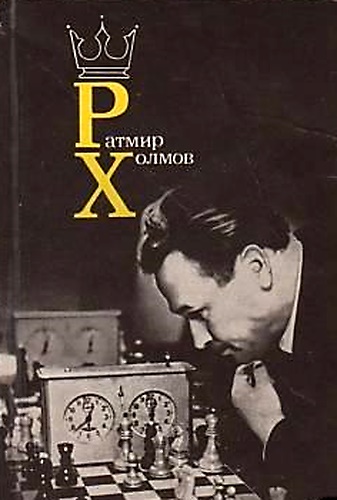 Ratmir Kholmov.