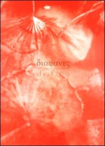 9788883046520-Donatella Mei. Diafano.