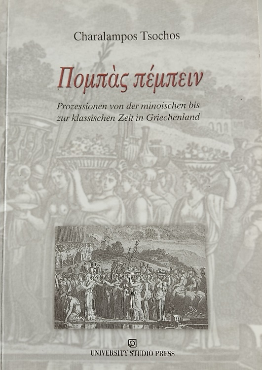 9789601210308-Prozessionen von der minoischen bis zur klassischen Zeit in Griechenland.