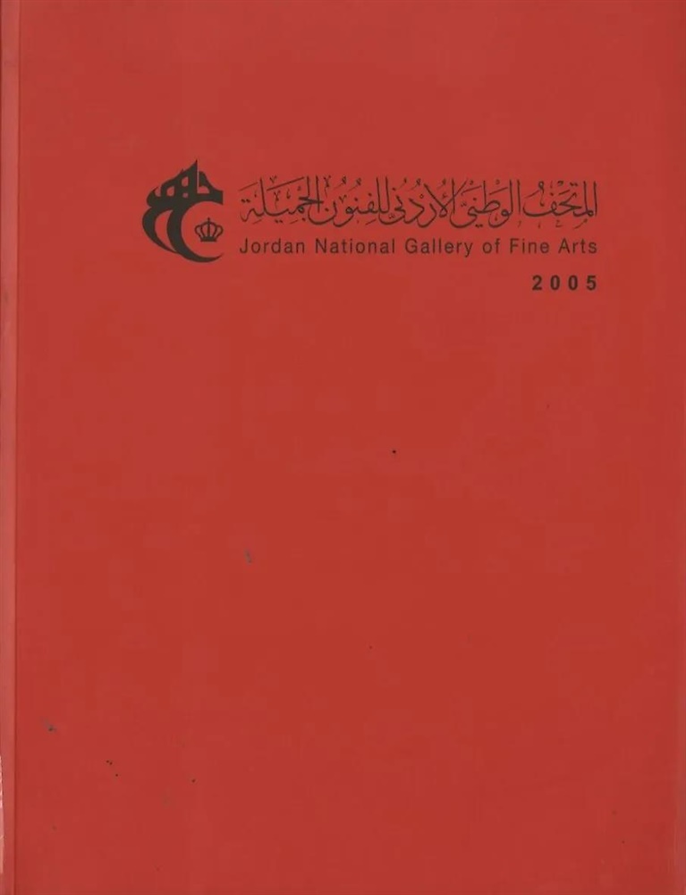 Jordan National Gallery of Fine Arts.