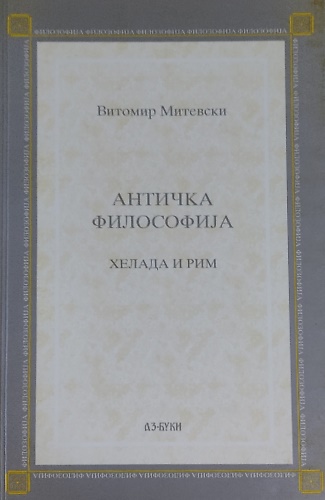 Filosofia antica. Ellade e Roma.