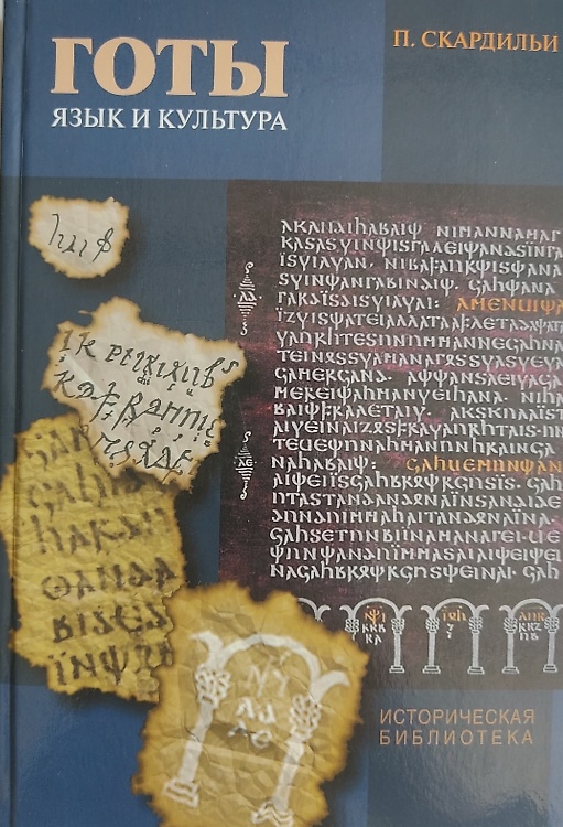 9785846510944-Goti. Lingua e cultura.