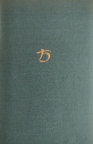 Landleben. Bocolica. Georgica. Catalepton.