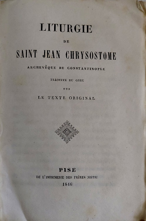 Liturgie de Saint Jean Chrysostome archeveque de Constantinopole.