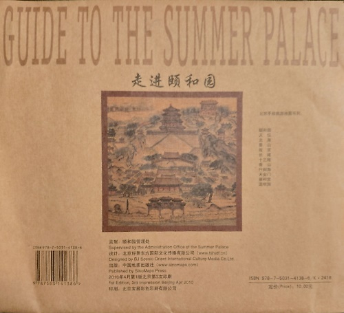 9787503141386-Guide to the Summer Palace – Painter’s Tourist Map of Beijing.