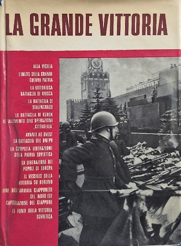 La grande vittoria. Pagine di storia della grande guerra patria. 1941 - 1945.