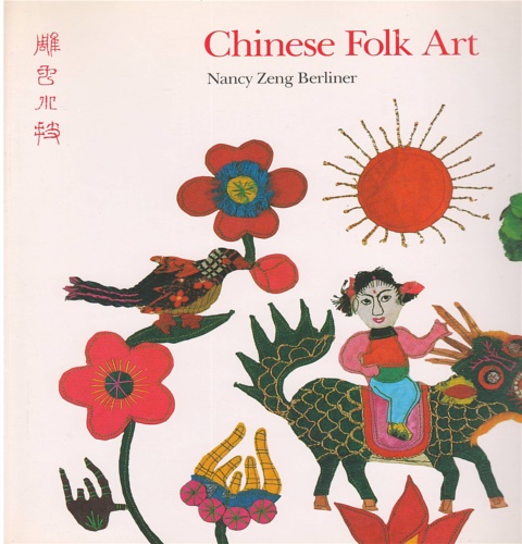 9780821216538-Chinese Folk Art. The small skills of carving insects.